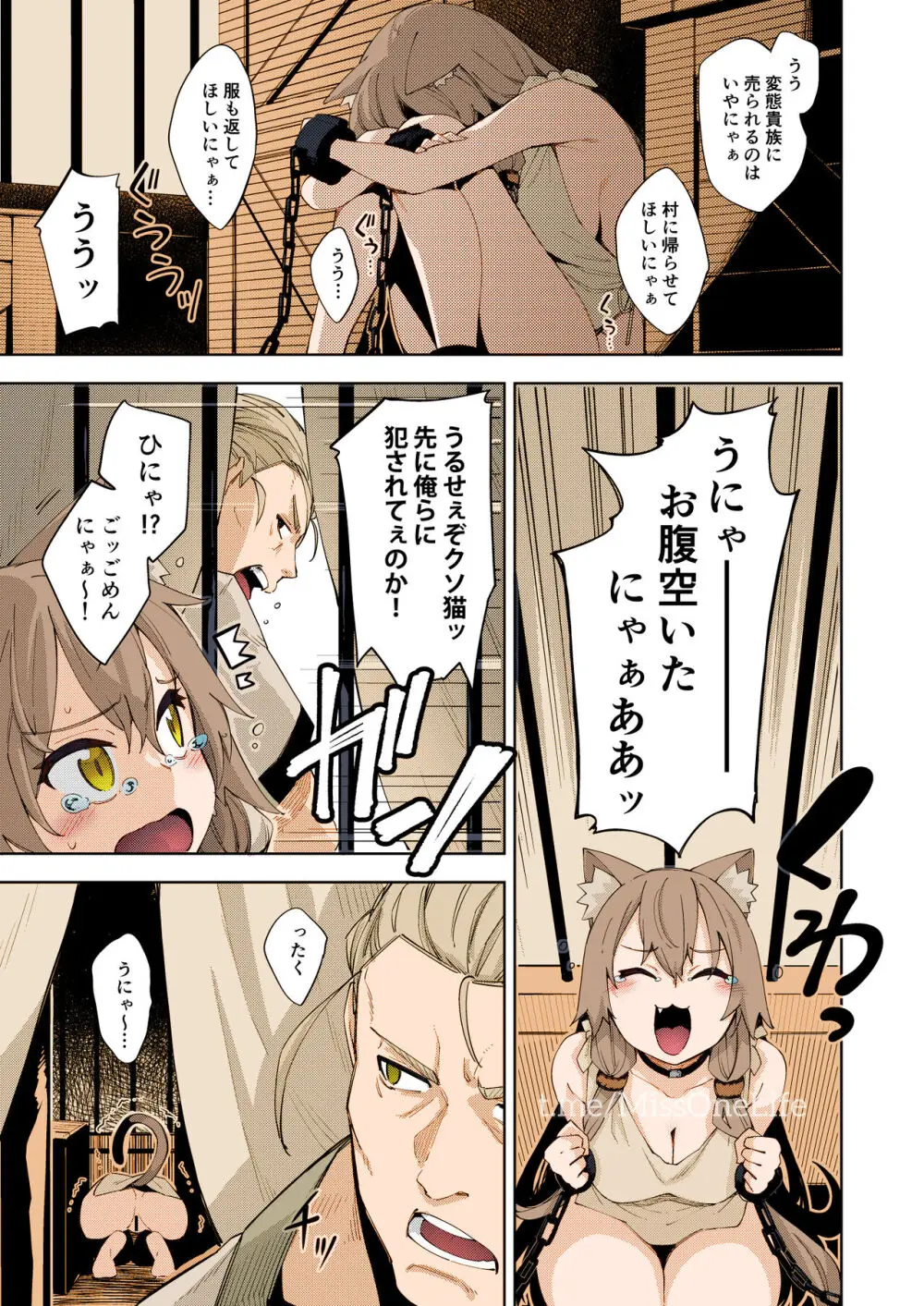 異世界来たので魔法をスケベな事に利用しようと思う - page6