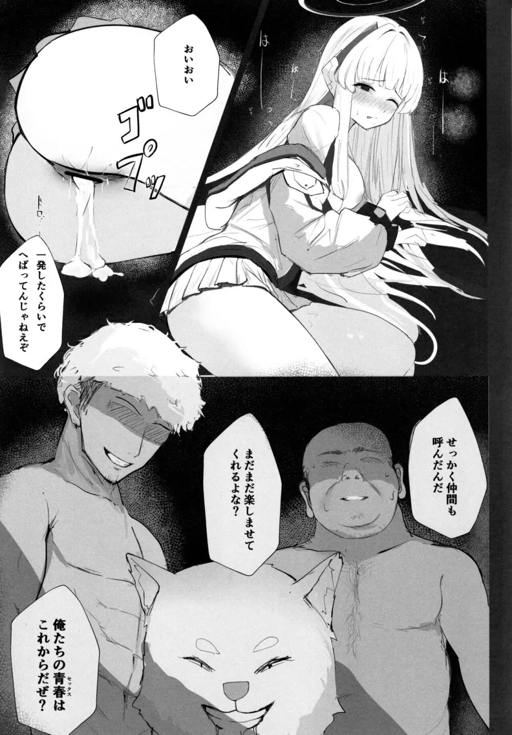 セミナー書記ががんばる本 - page14