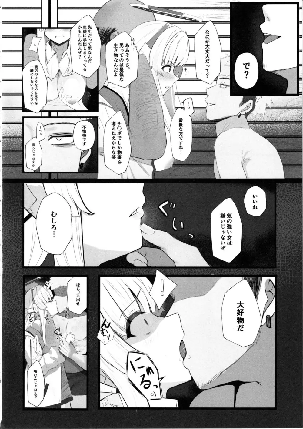 セミナー書記ががんばる本 - page5