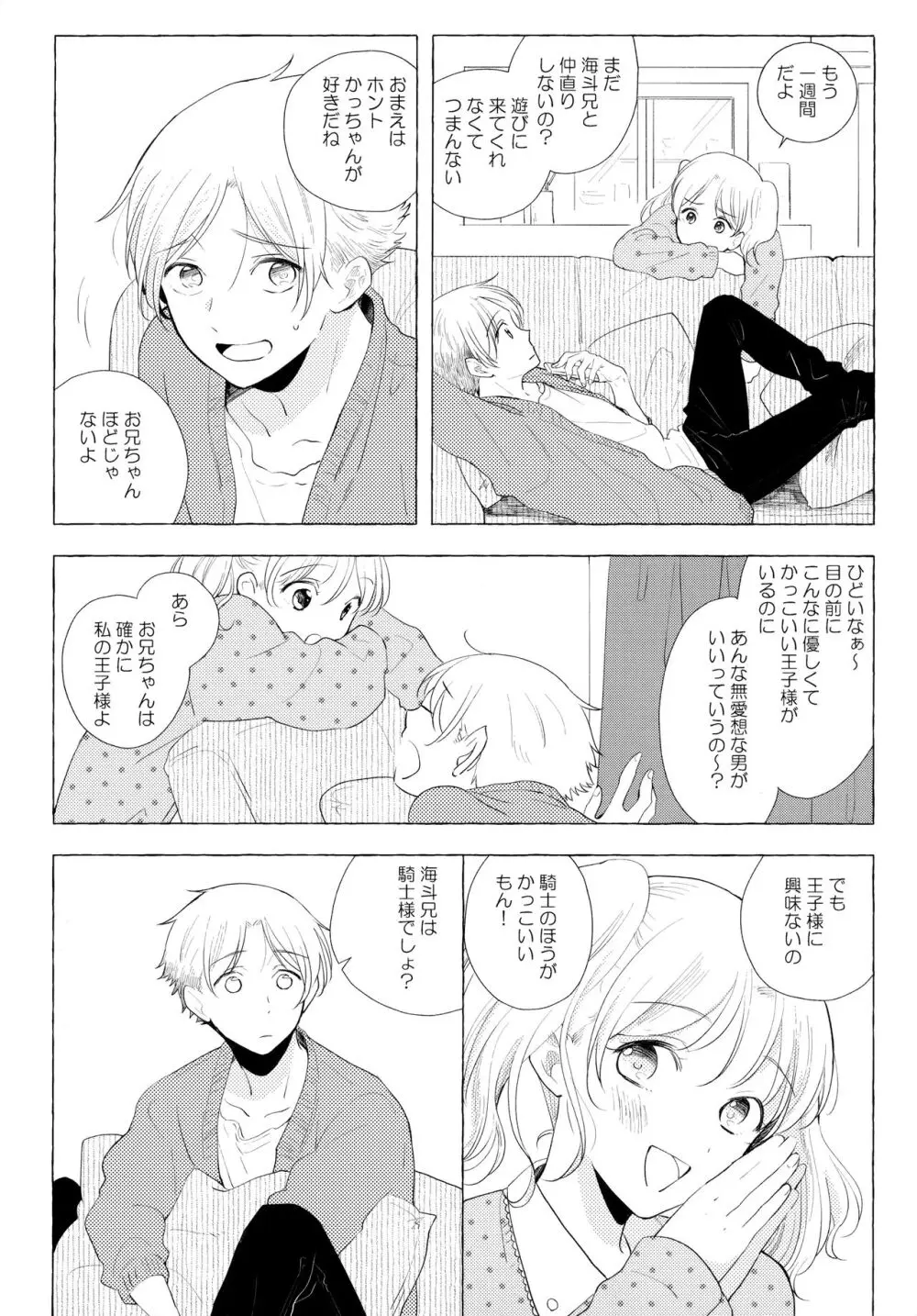 オレノスキキミノスキキミガスキ - page63