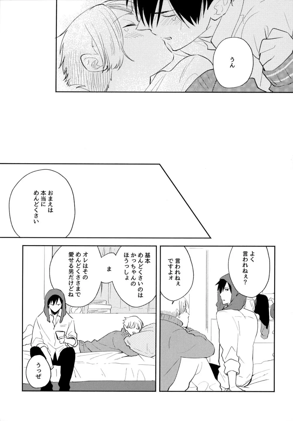 オレノスキキミノスキキミガスキ - page96