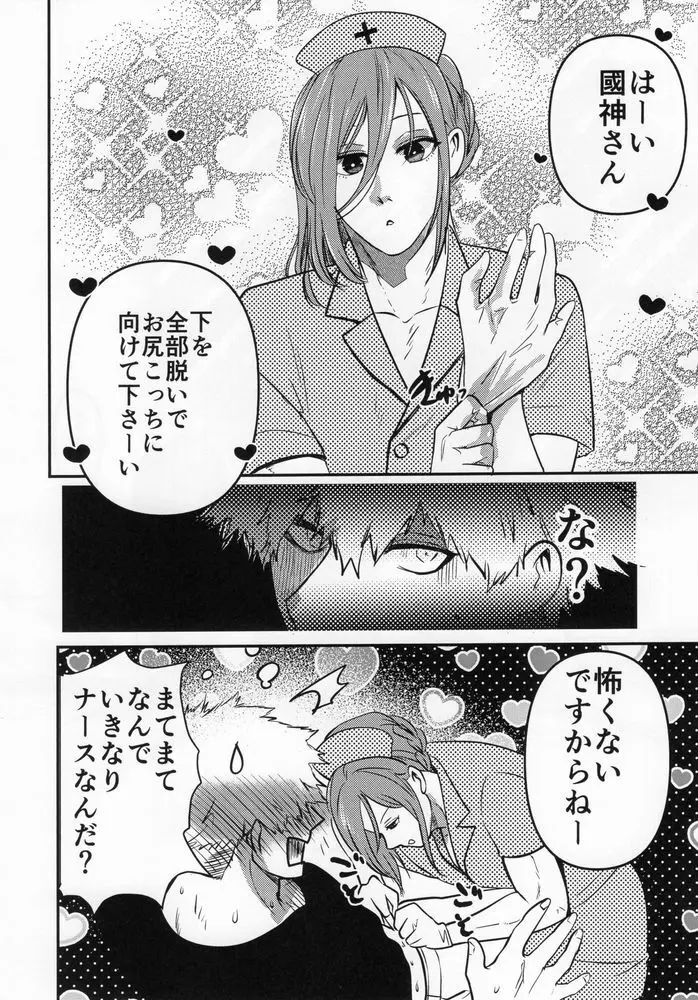 ラブ❤ファンタジスタ - page26