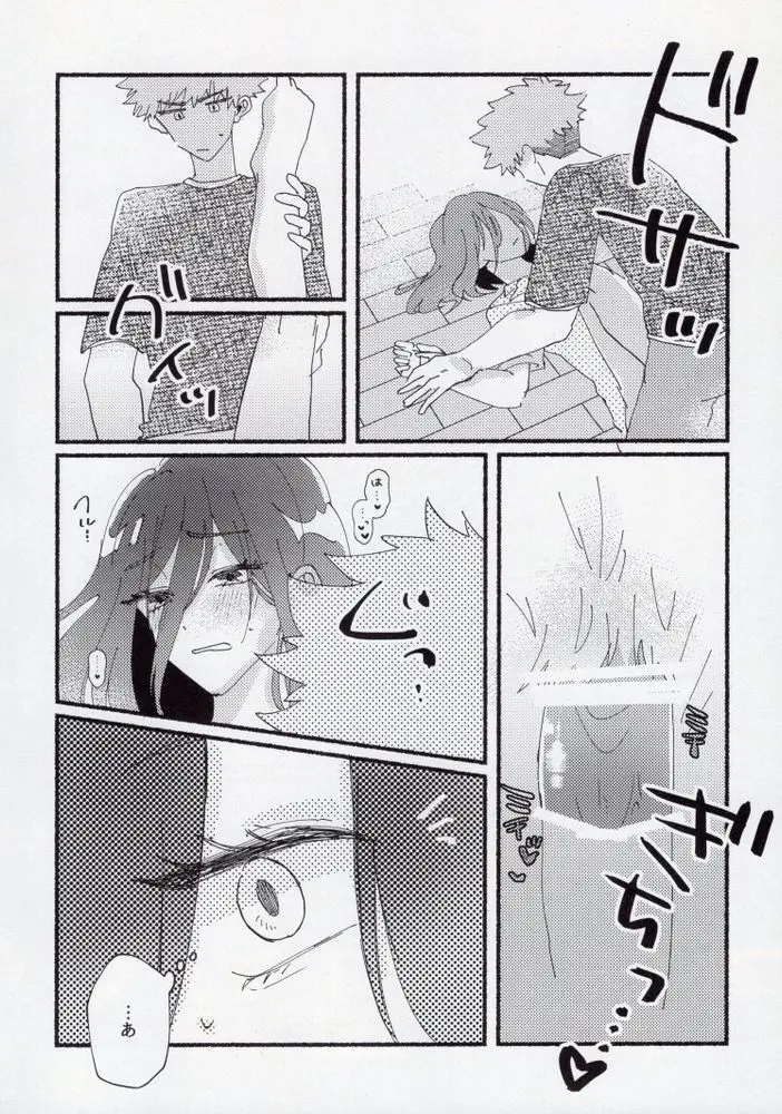 セックス禁止月間 - page27