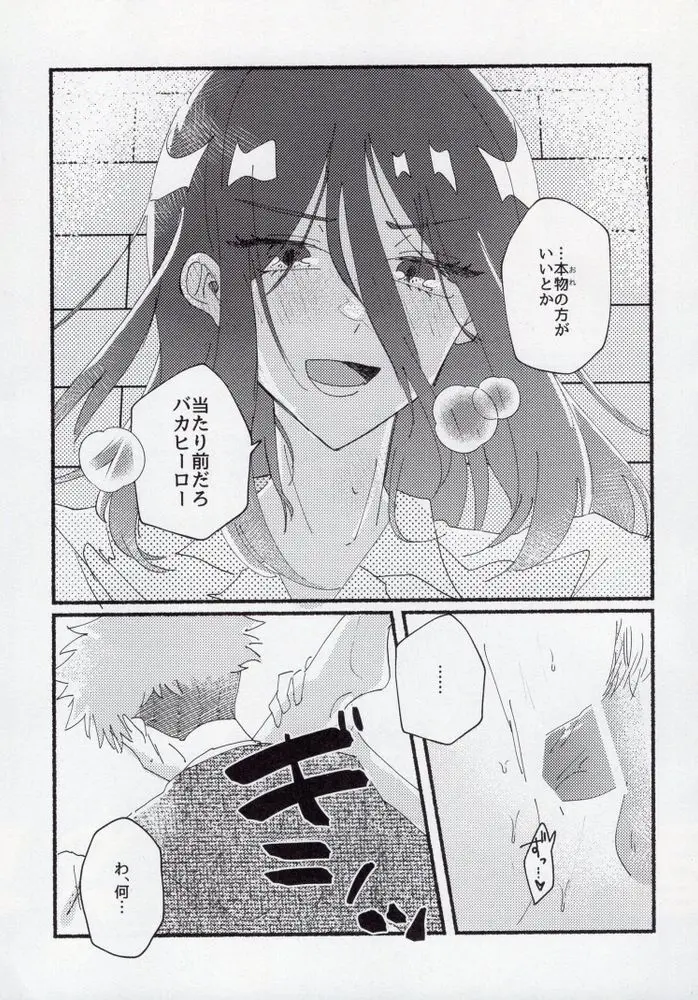 セックス禁止月間 - page30