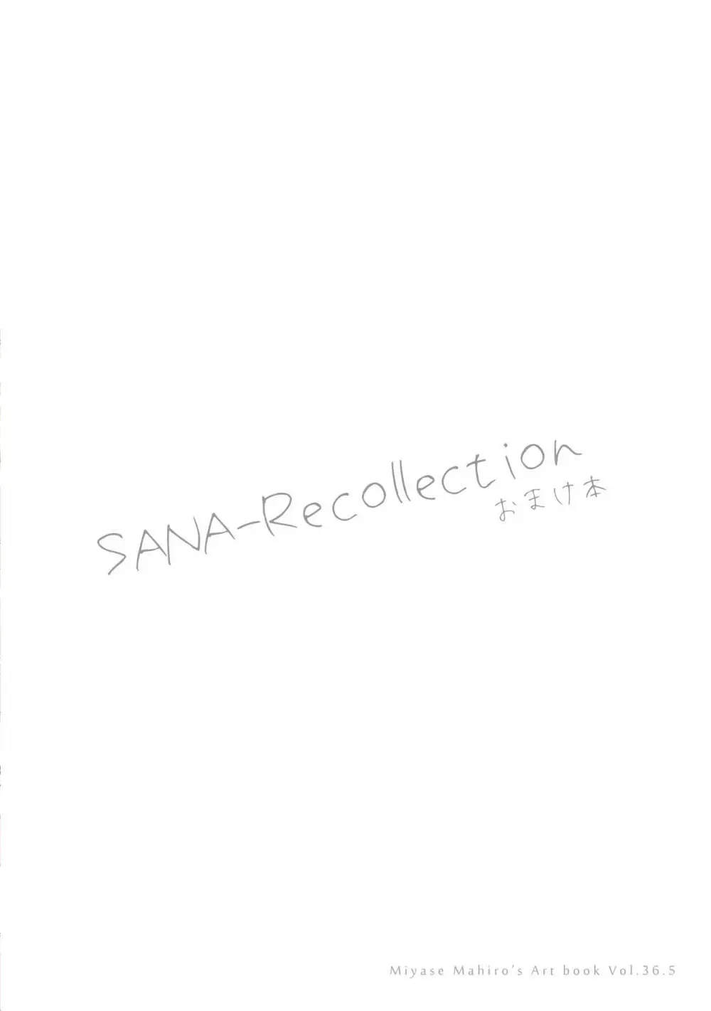 SANA-Recollection + おまけ本 - page98
