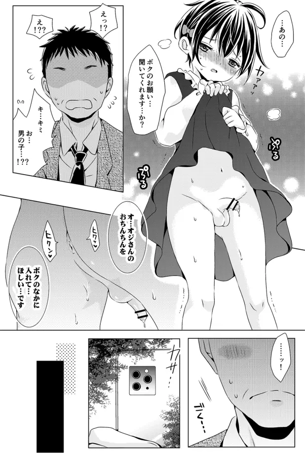 るしちらんど短編集 - page116