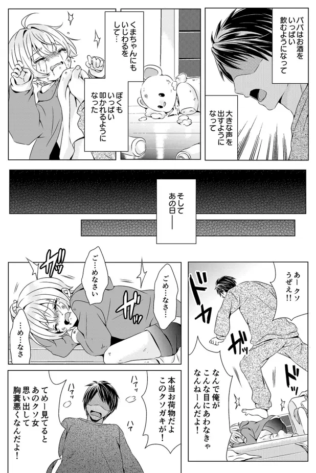 るしちらんど短編集 - page126