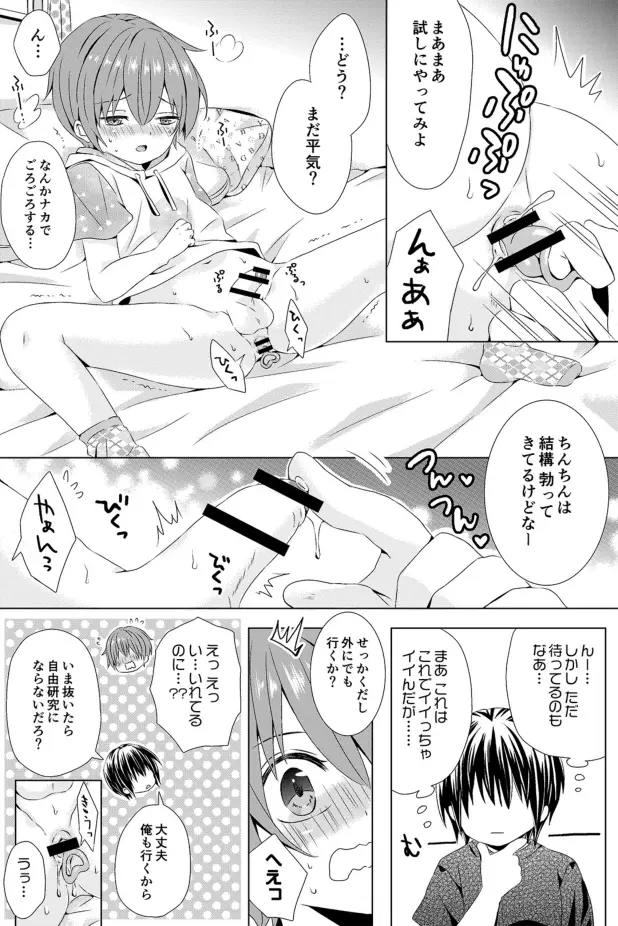 るしちらんど短編集 - page20