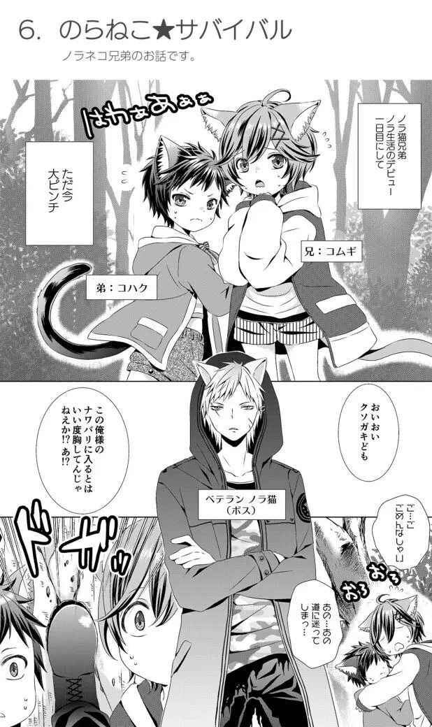 るしちらんど短編集 - page33