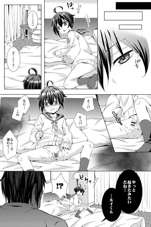 るしちらんど短編集 - page66