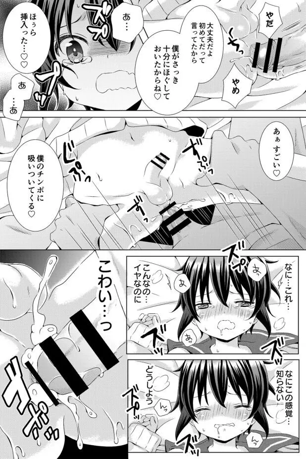 るしちらんど短編集 - page69