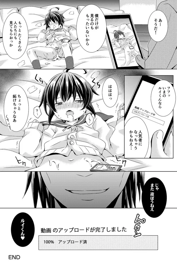 るしちらんど短編集 - page79