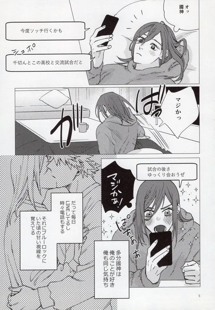 穴ニューワールド - page4