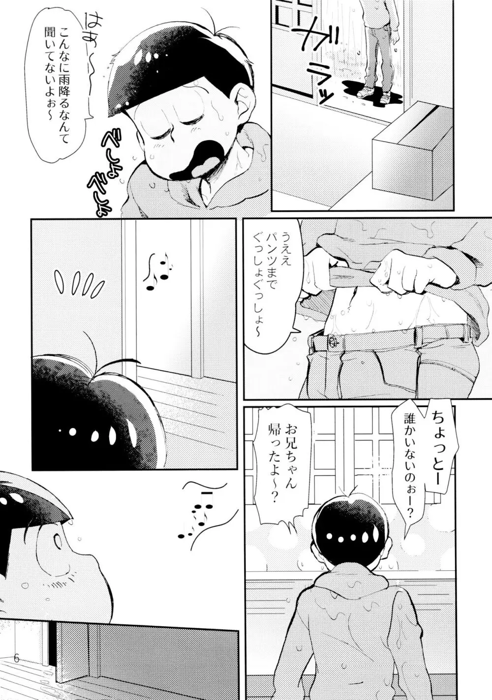 [チカチカ (cika) Lovely Honey Punkish (おそ松さん) - page6