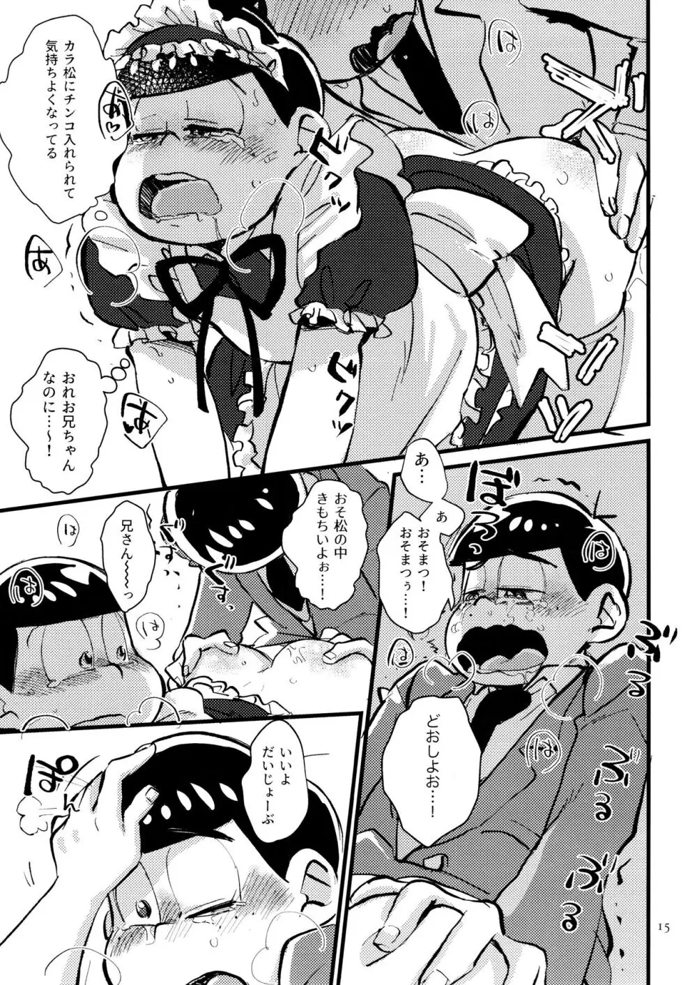 [チカチカ (cika) ぼくのえっちなおにいちゃん (おそ松さん) - page15