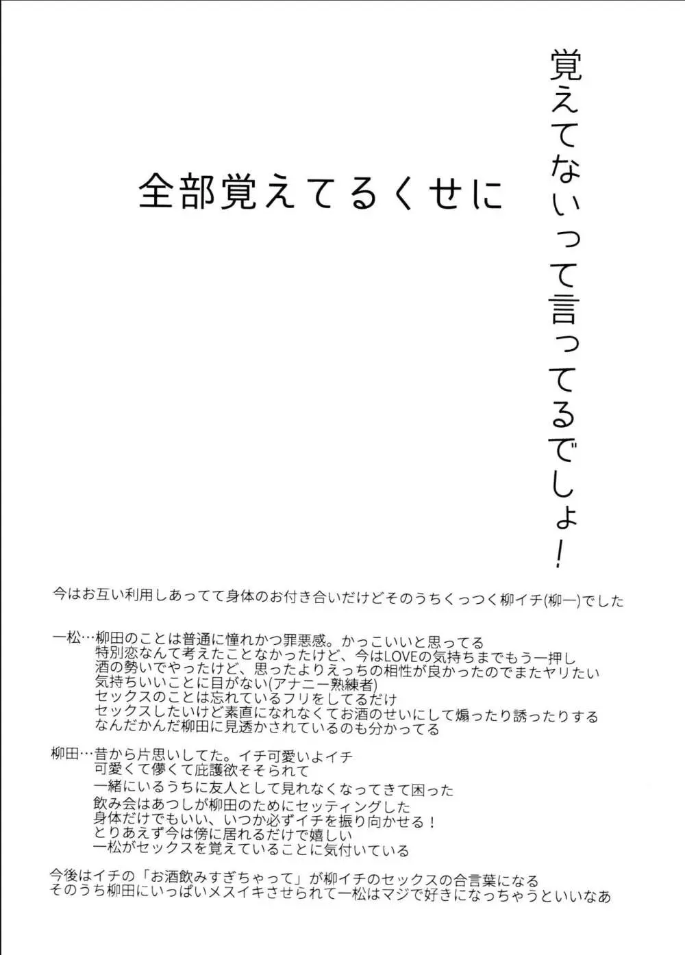 マイベストセッ〇スフレンド - page34