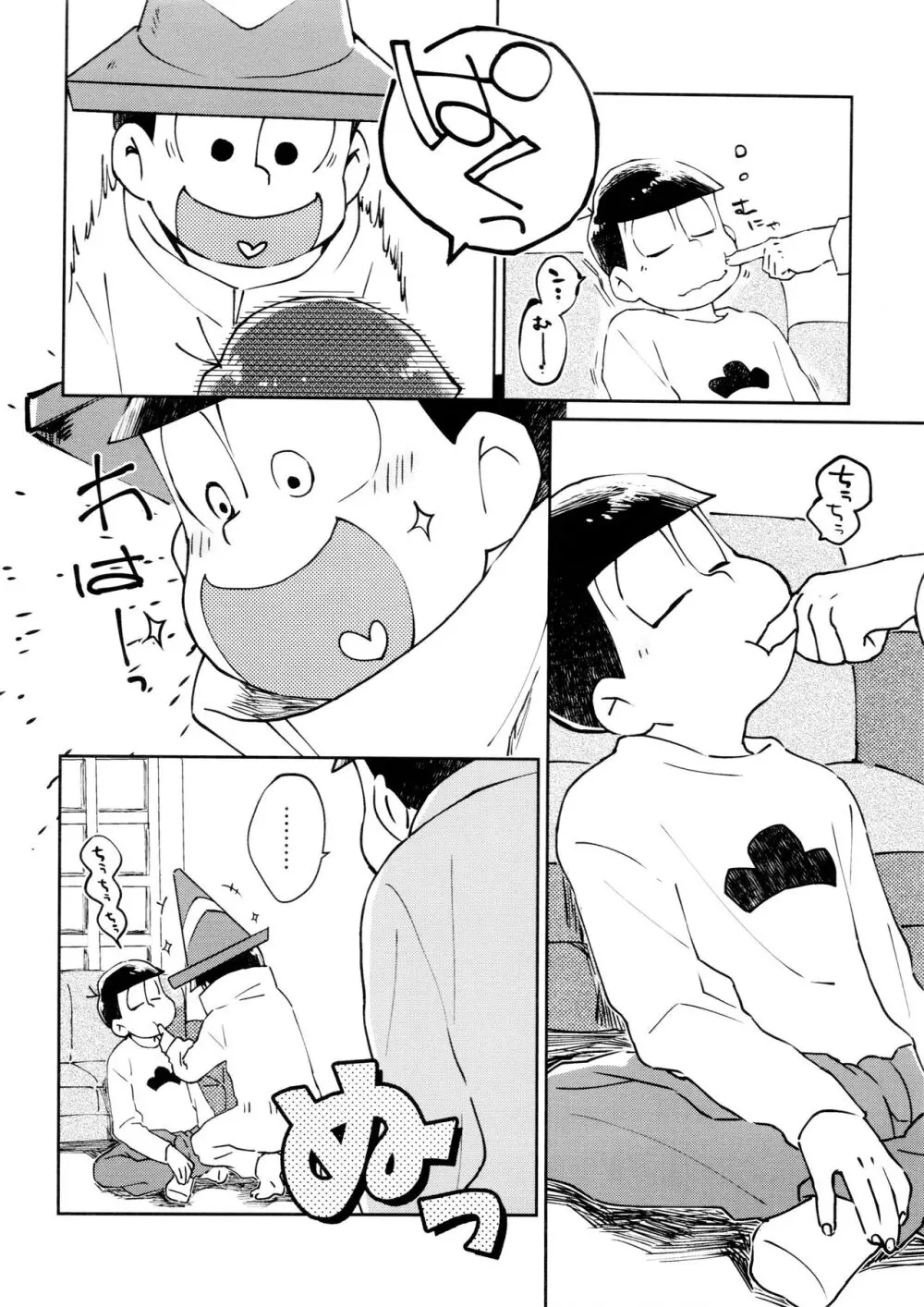 野性的クーデター - page6