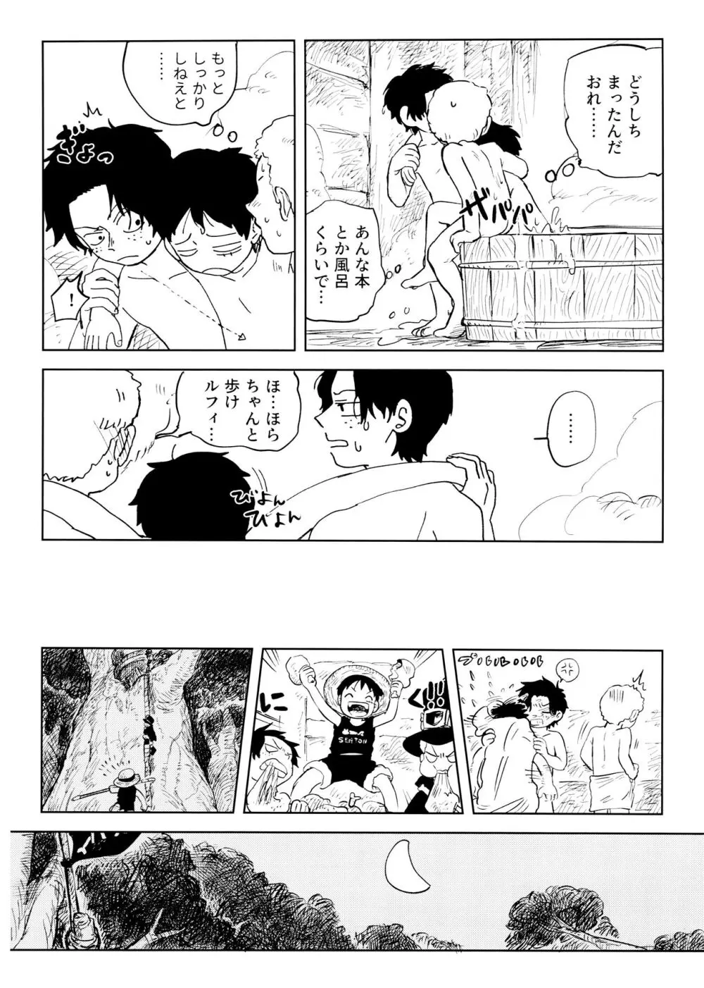 ひみつのコルボ山 - page11