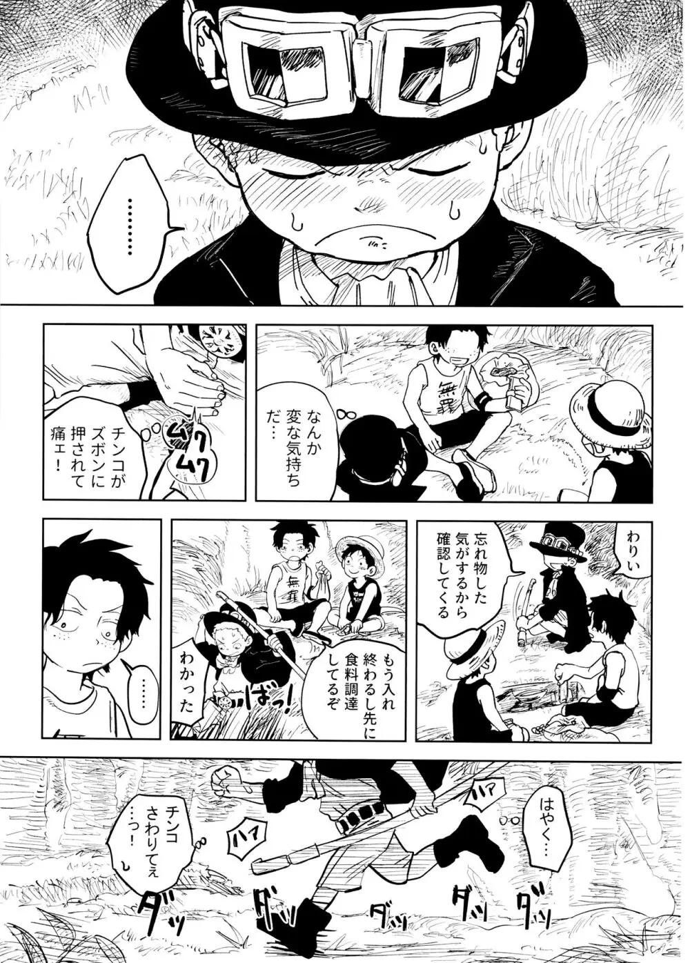 ひみつのコルボ山 - page20