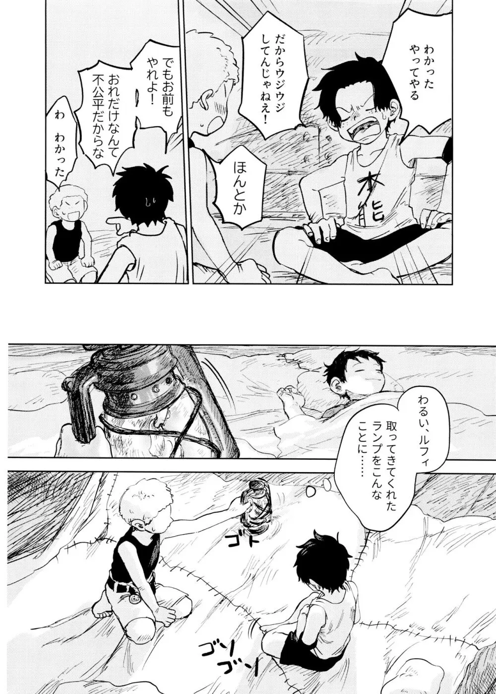 ひみつのコルボ山 - page31