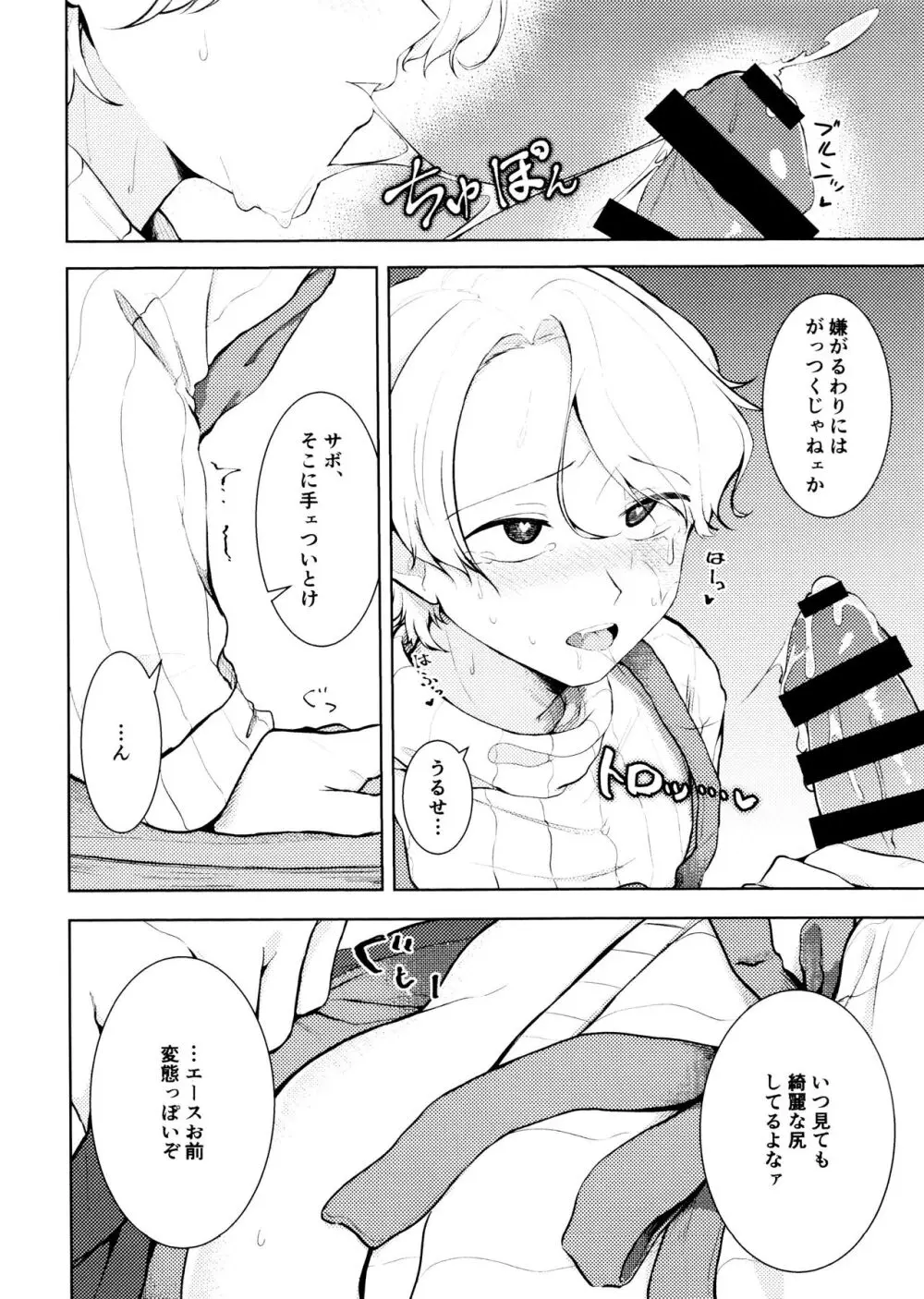 ふゆとニットとエプロンと - page12