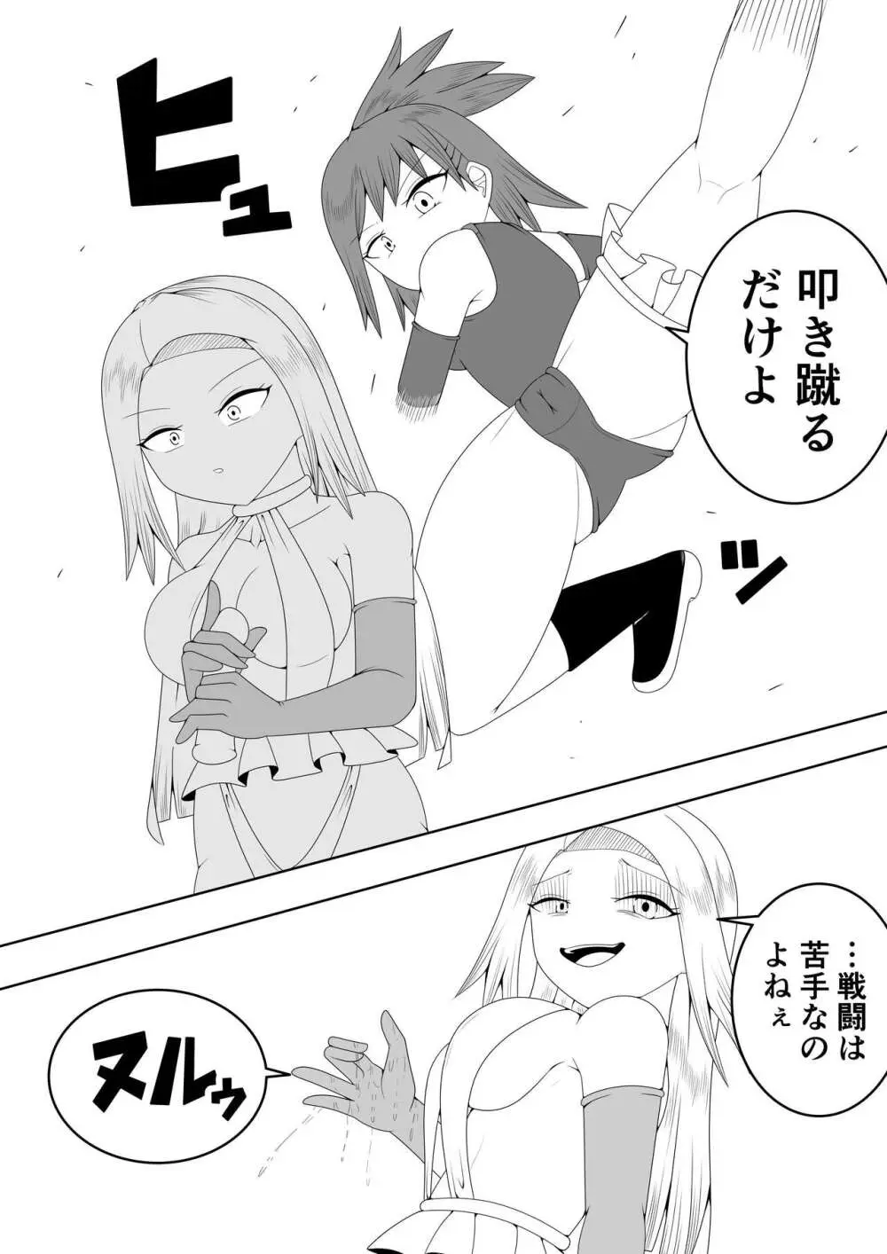 ふたなり戦隊フタナリンジャー～不感症娘ブルーvsテコキネス～ - page11