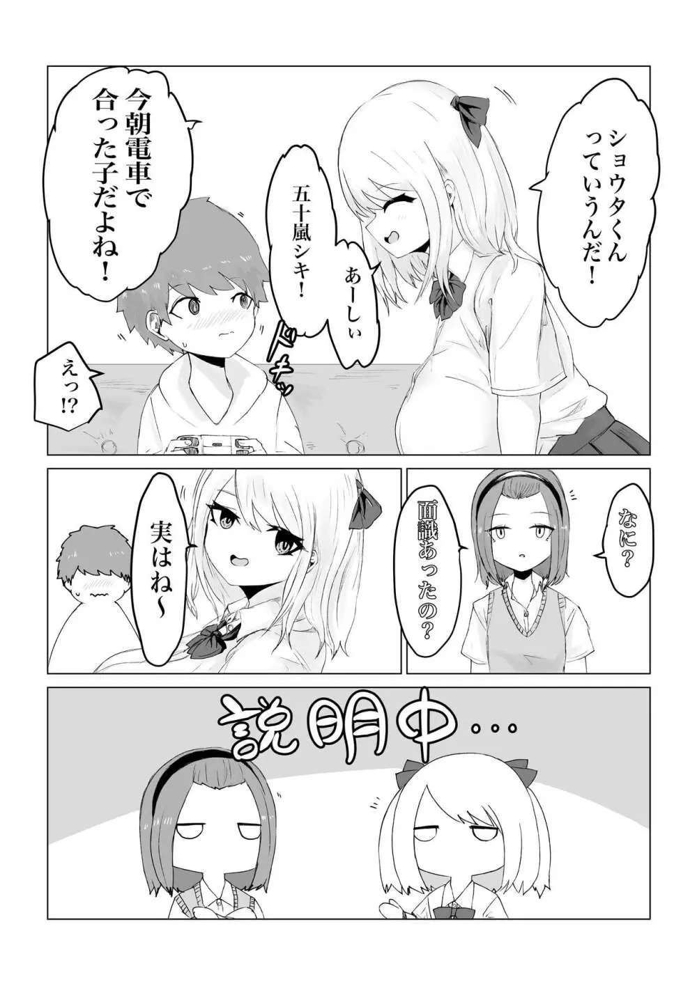 アノヒトノパンツで… - page10