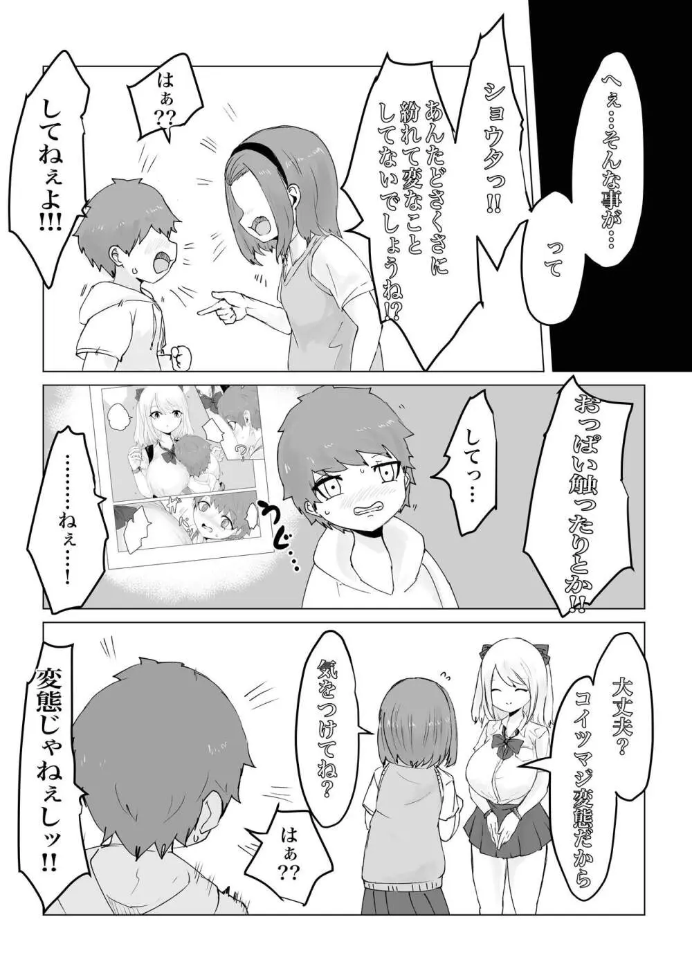 アノヒトノパンツで… - page11