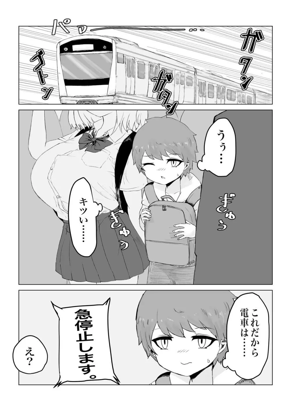 アノヒトノパンツで… - page4