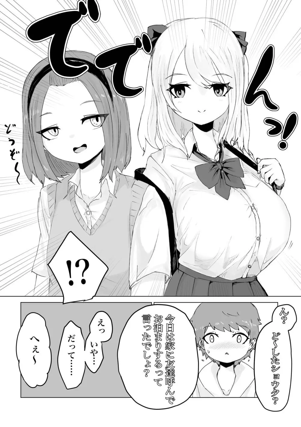 アノヒトノパンツで… - page9