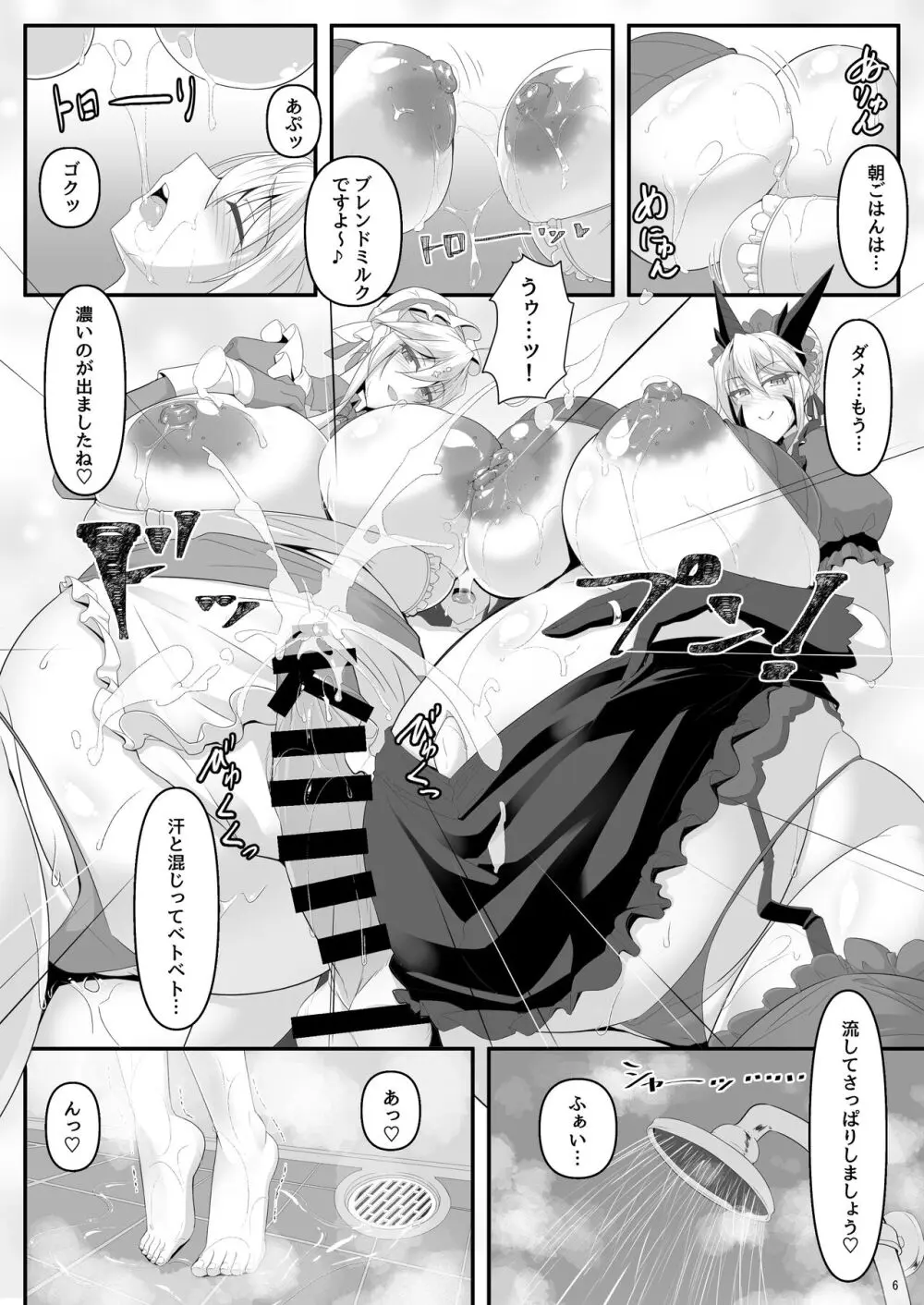 槍<双>王と瞳合うIII - page32