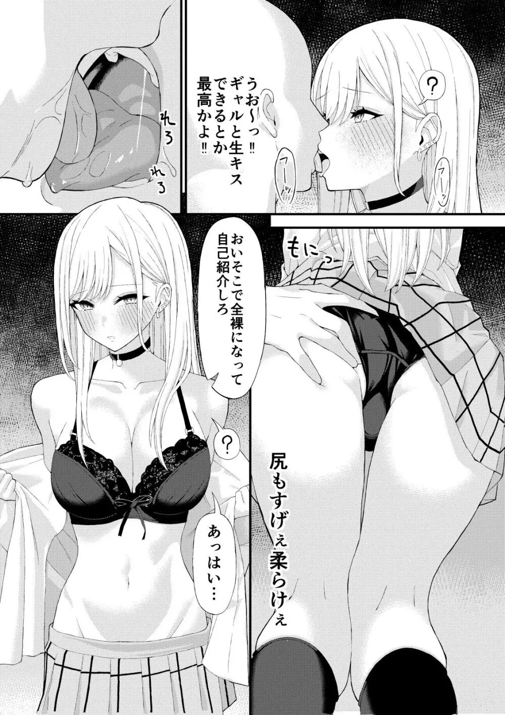 喜多川海夢〇眠セックス - page3