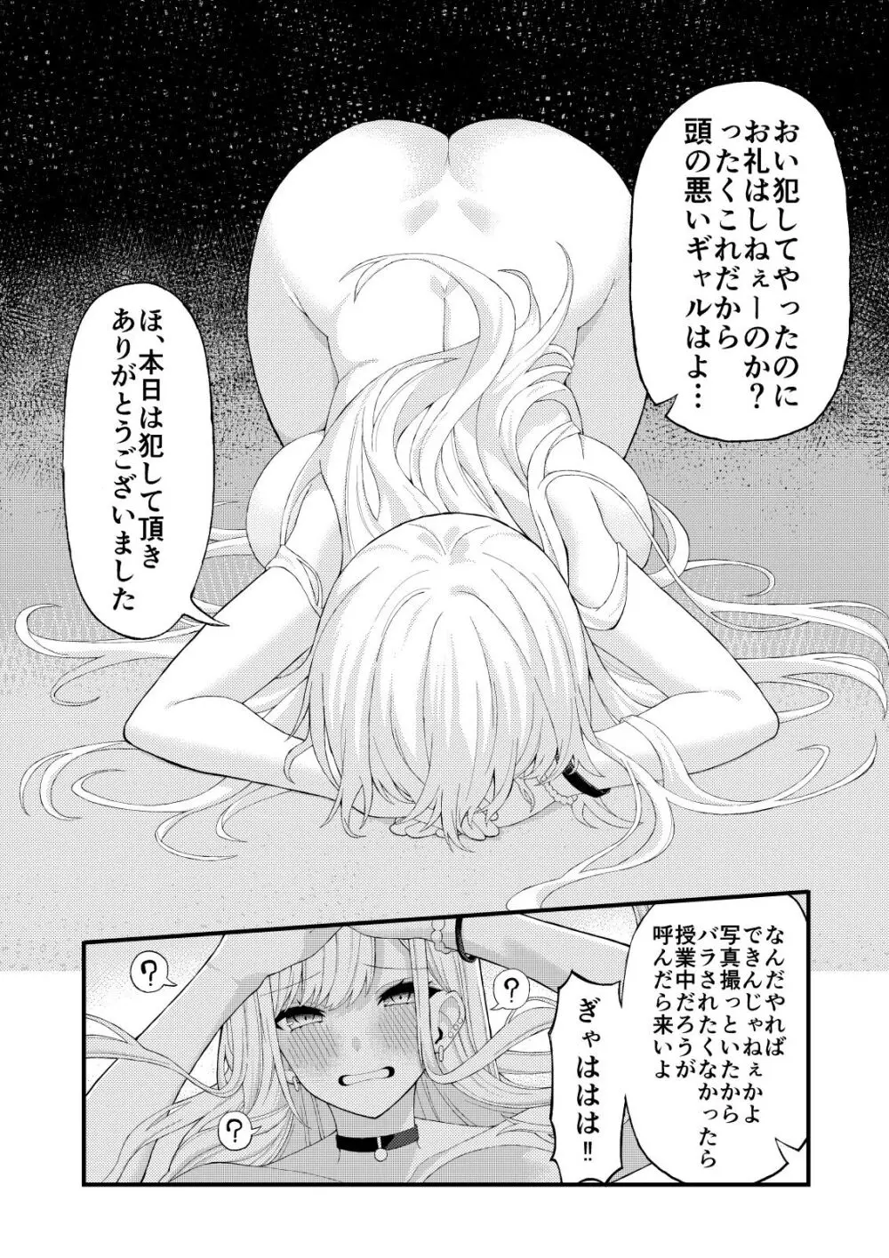 喜多川海夢〇眠セックス - page7