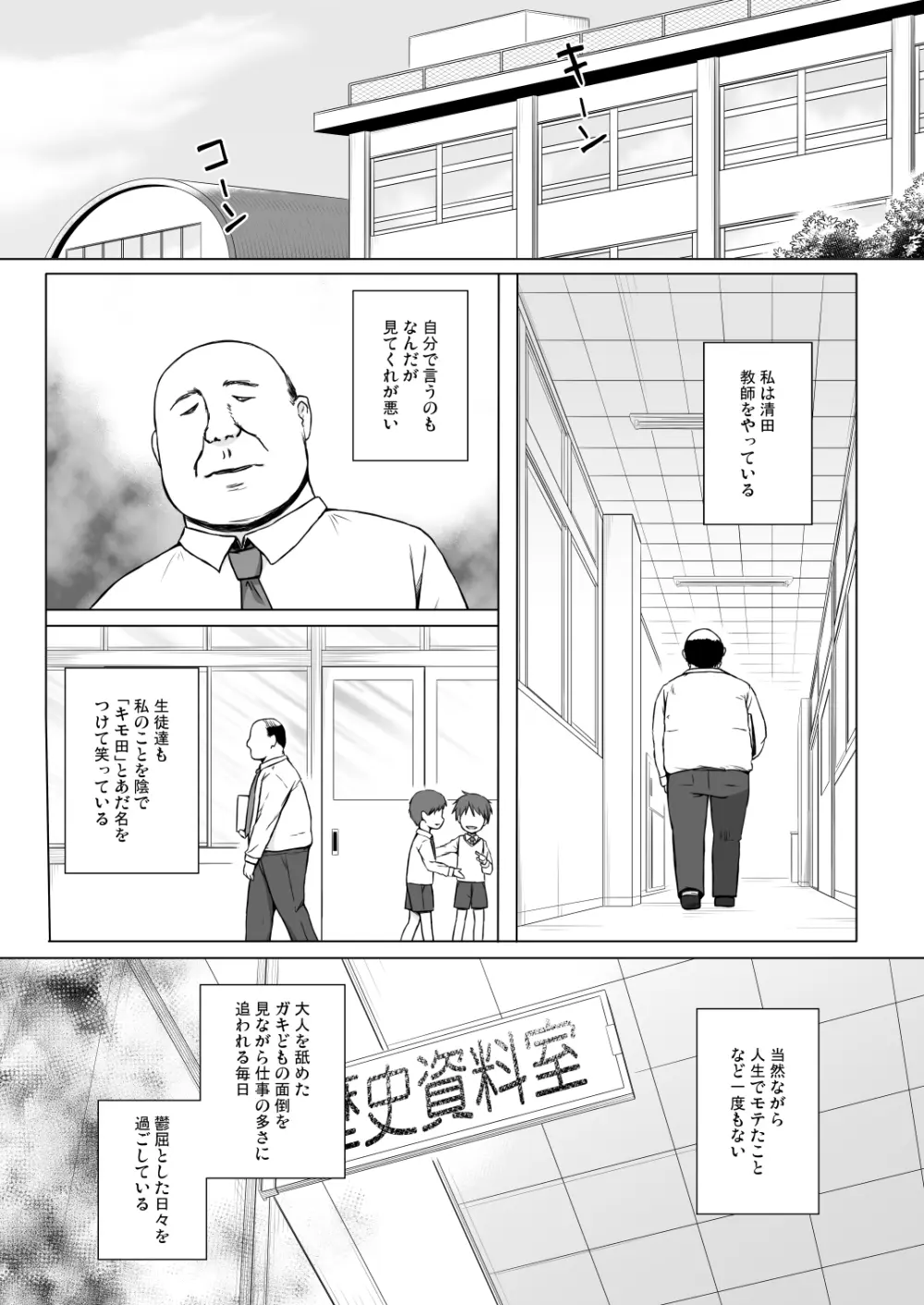 楽園のおもちゃ箱 総集編 - page22