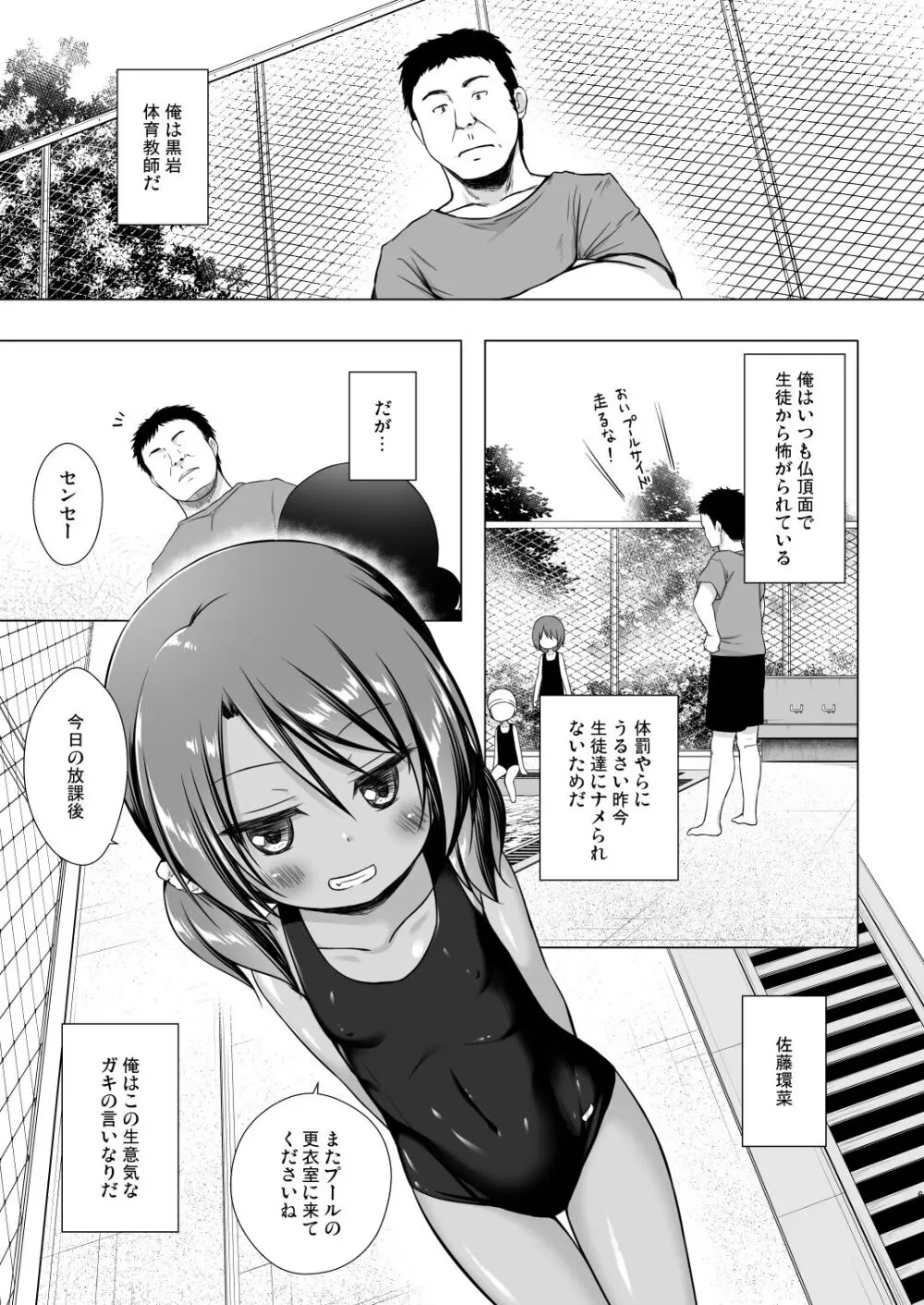 楽園のおもちゃ箱 総集編 - page66