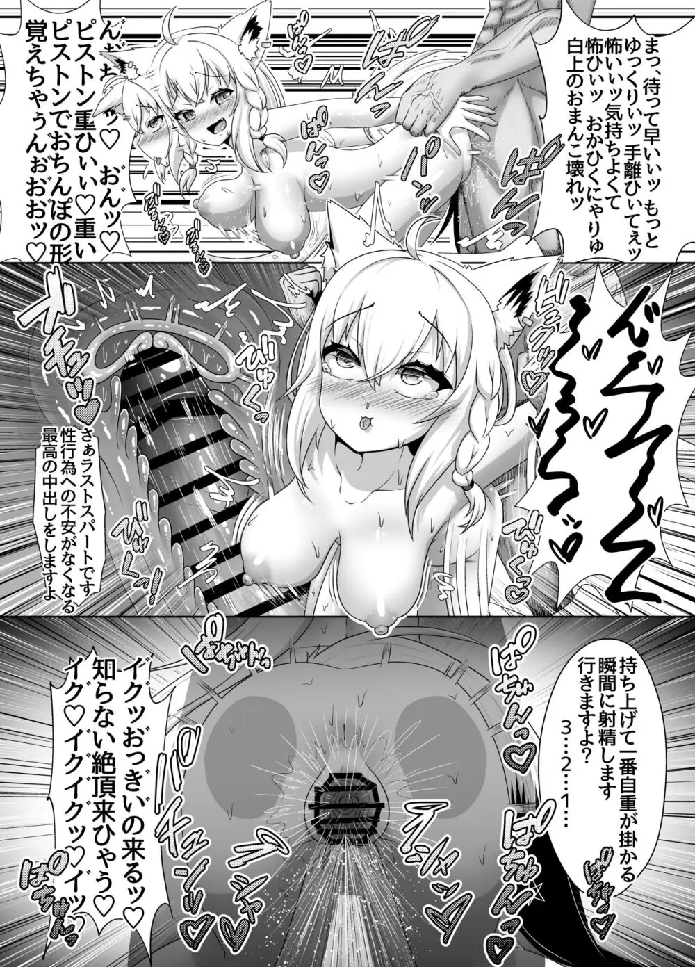 せんぞく!!発情期処理係 - page9