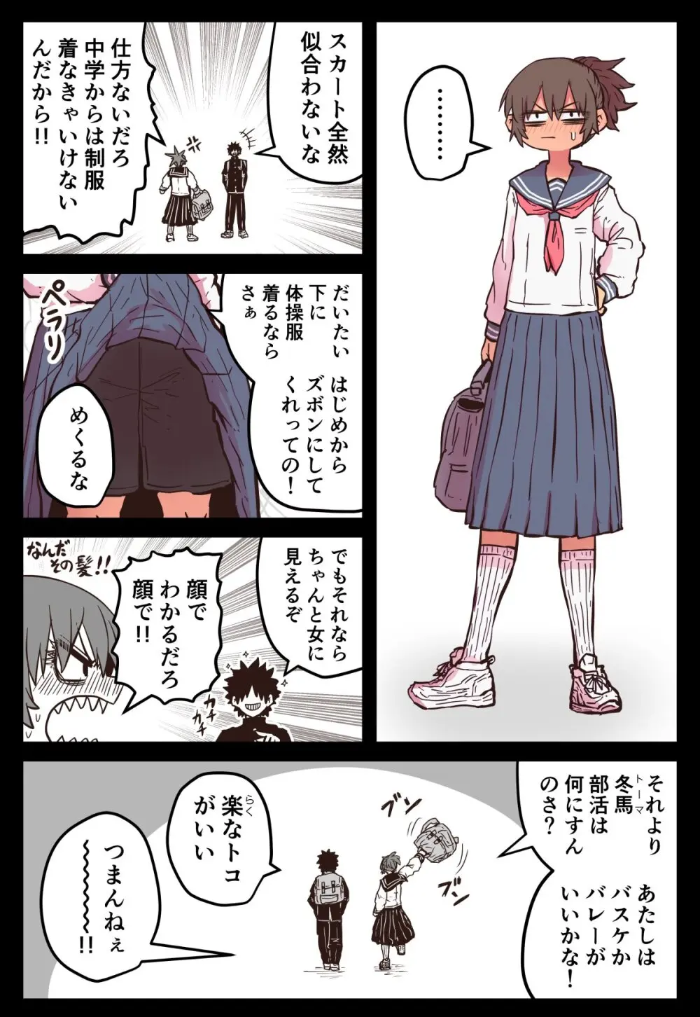 地元に帰ってきたら幼馴染が壊れてた - page44