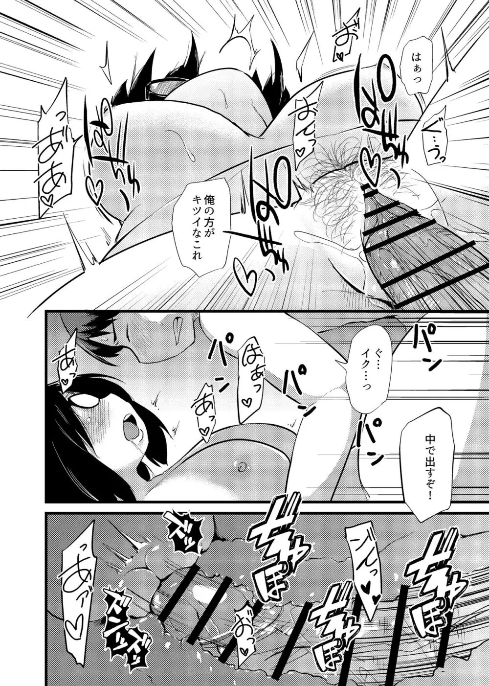 友達がTSして地味顔巨乳になった2 - page37