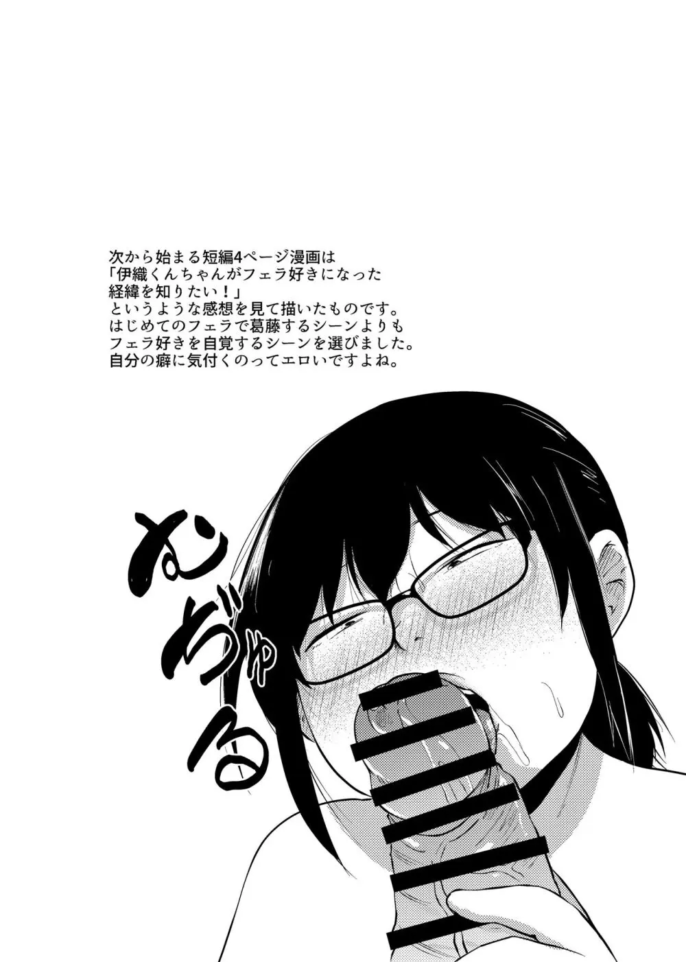 友達がTSして地味顔巨乳になった2 - page51