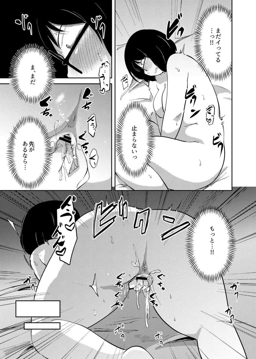 友達がTSして地味顔巨乳になった2 - page72