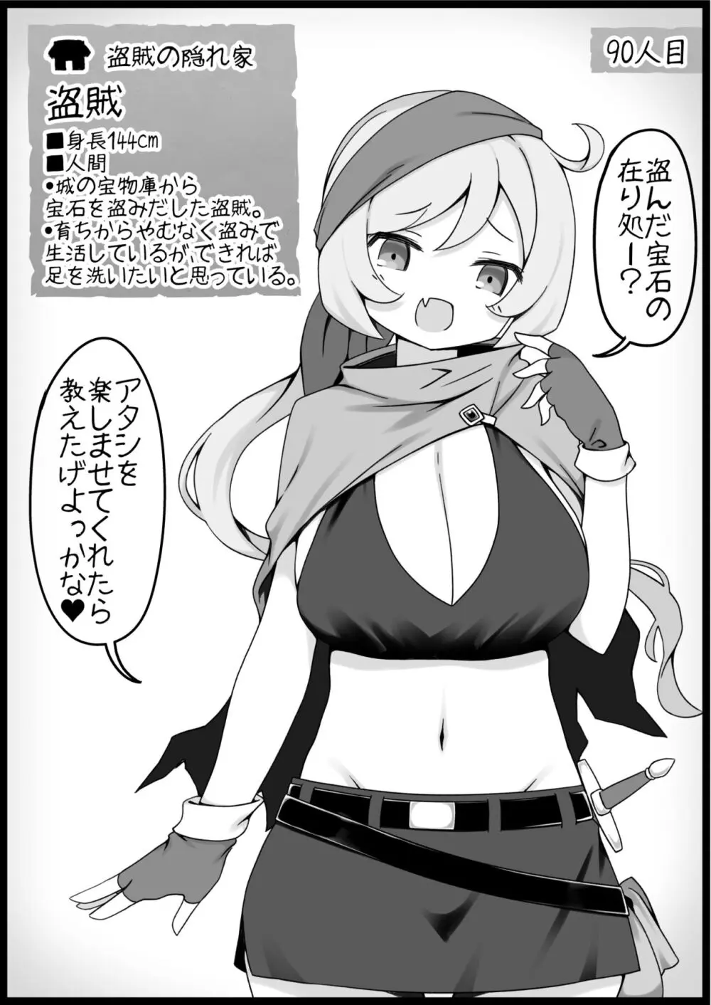 勇者に寛容すぎるファンタジー世界 6 - page10