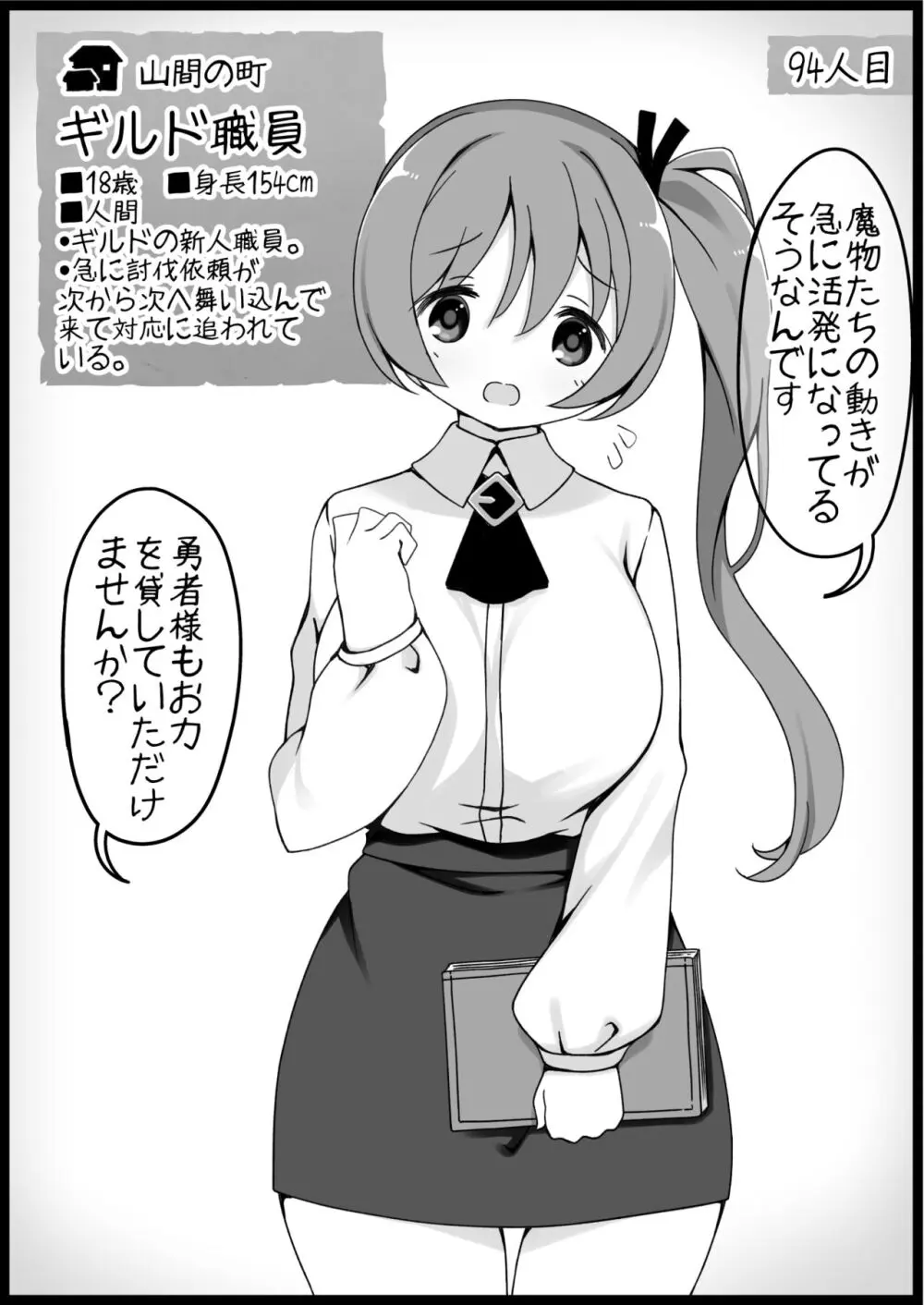 勇者に寛容すぎるファンタジー世界 6 - page18