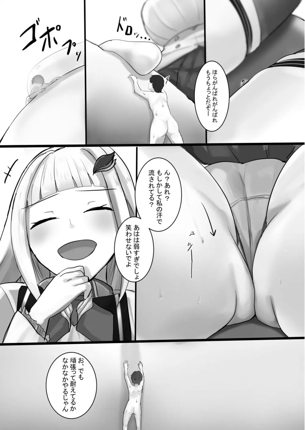 Vがでかい本 - page24