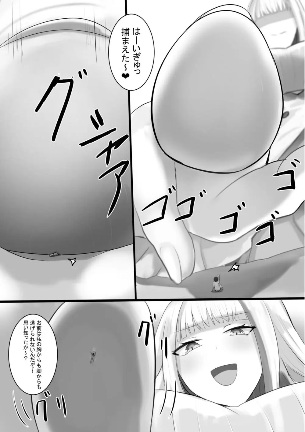 Vがでかい本 - page28