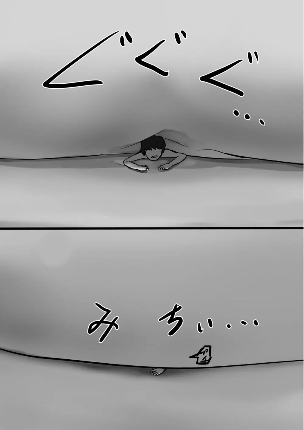 Vがでかい本 - page30