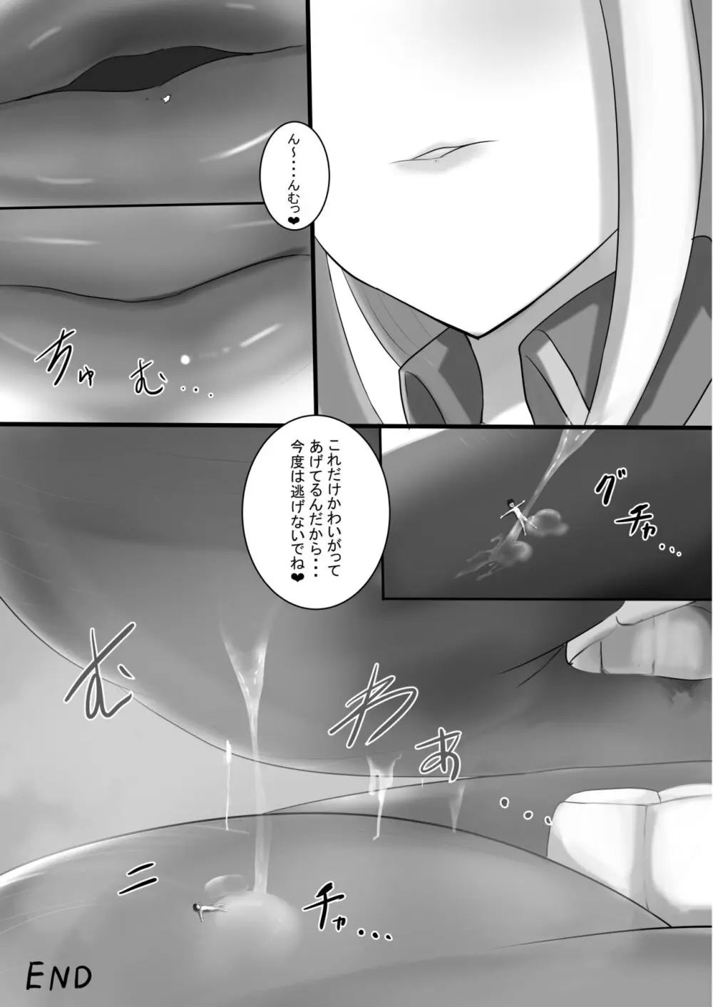 Vがでかい本 - page33