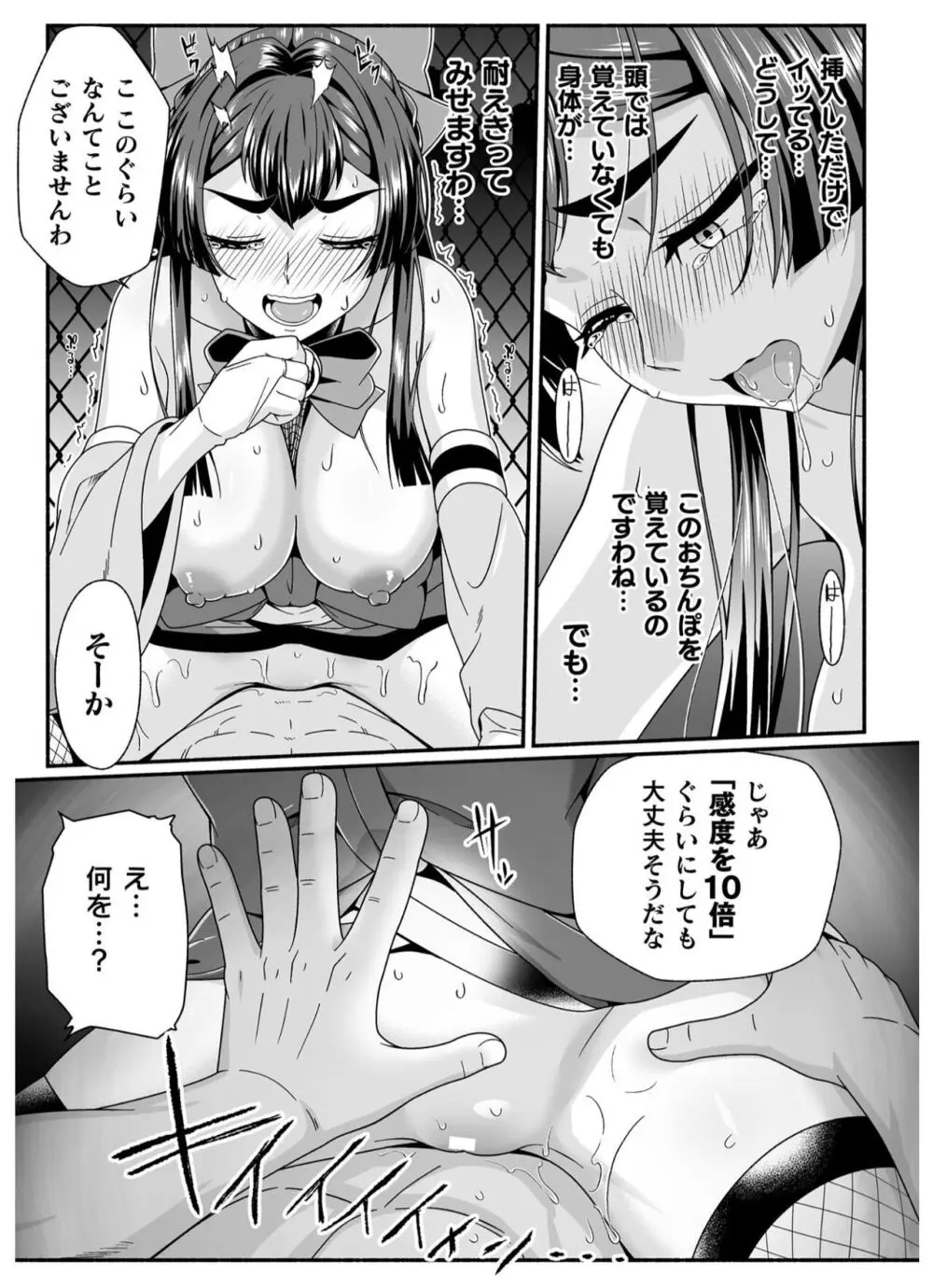 妊夢 少女剣士のお務め - page13