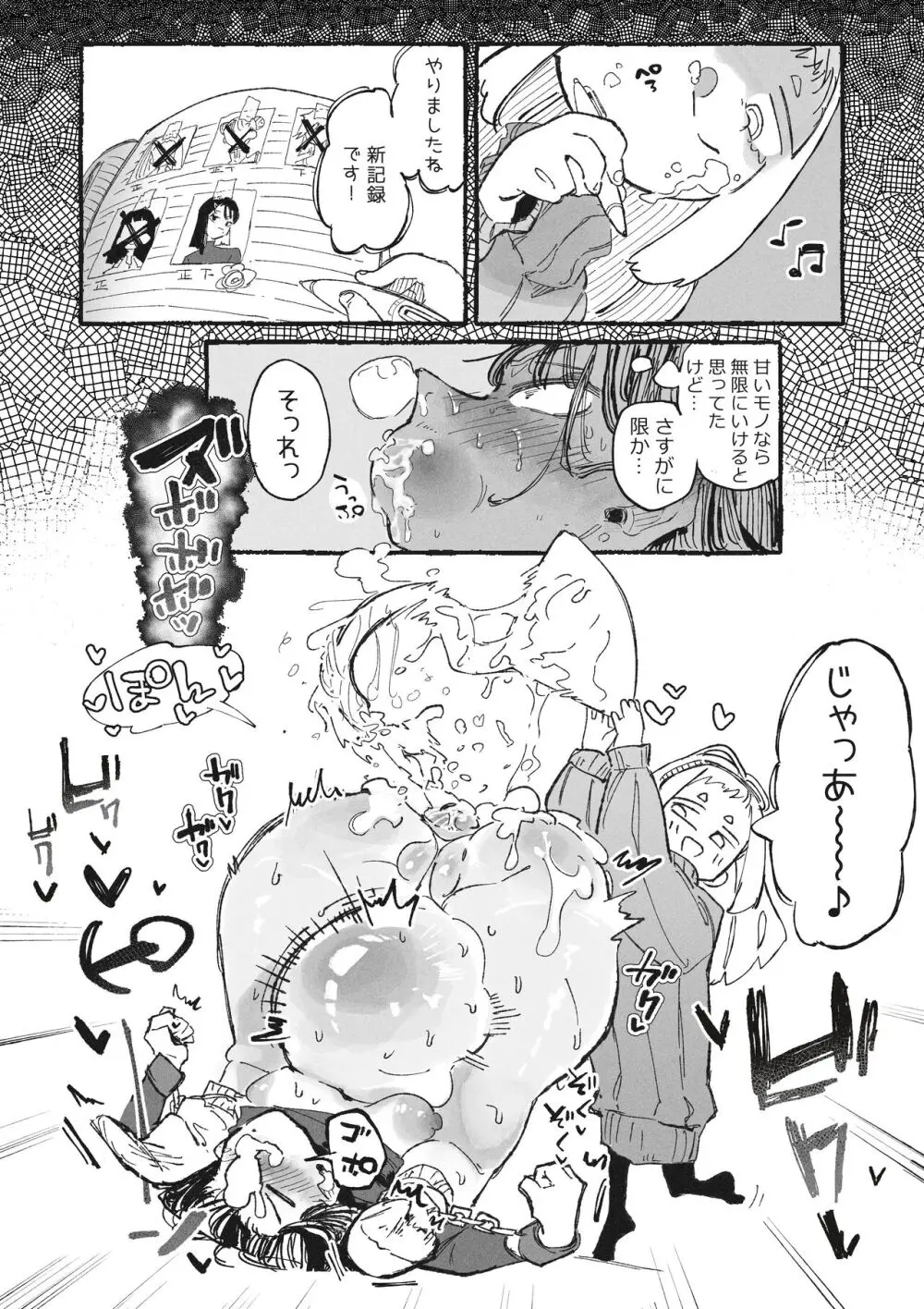 金に目が眩んでヒドイ目に遭っちゃうおねーさん - page12