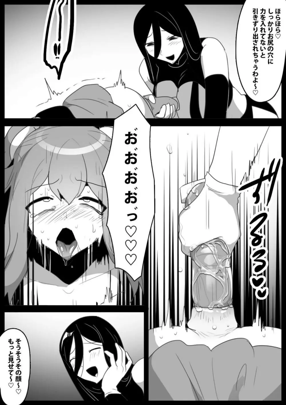 魔法少女が人格排泄させられ屈辱のアナルゼリー綱引きを強要されるお話 - page21