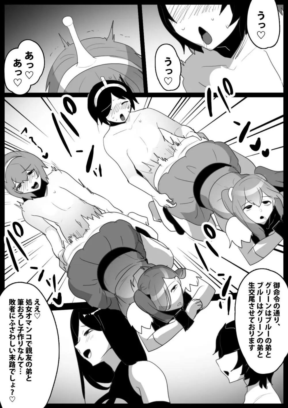 魔法少女が人格排泄させられ屈辱のアナルゼリー綱引きを強要されるお話 - page29